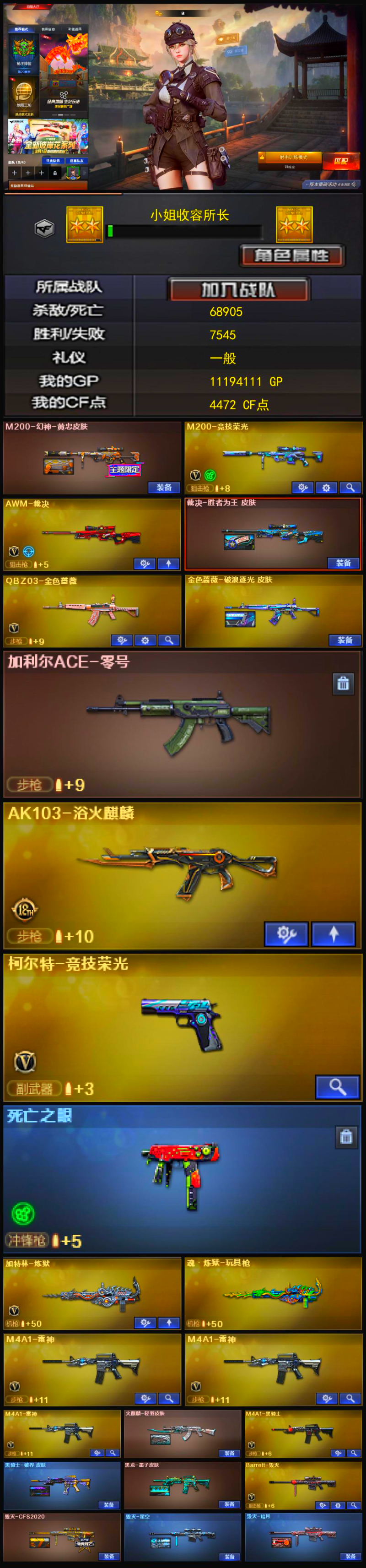 Q2213🦧【竞技幻神 裁决带皮 QBZ带皮 柯尔特竞技荣光 AK103浴火麒麟 加利尔ACE零号 炼狱 云悠悠】
北部战区【北京一区】【可二次实名】【可排位】【宗师5】【会员等级VIP3】【CF点4472】【V武器数34】【幻神1皮】【死亡之眼】【雷暴套装X1套】【竞技荣光套装X1套】【竞技荣光套装X1套】【M200-幻神-黄忠皮肤】【M200-竞技荣光】【AWM-裁决】【裁决-胜者为王 皮肤】【QBZ03-金色蔷薇】【金色蔷薇-破浪逐光 皮肤】【柯尔特-竞技荣光】【加特林-炼狱】【魂·炼狱-玩具枪】【死亡之眼】【电竞教官-云悠悠】【谜】【蛇隐宗】【雨棠】【M4A1-雷神】【M4A1-雷神】【M4A1-雷神】【火麒麟-轻羽皮肤】【M4A1-黑骑士】【黑骑士-破界 皮肤】【黑龙-墨子皮肤】【Barrett-毁灭】【毁灭-CFS2020】【毁灭-星空】【毁灭-暗月】