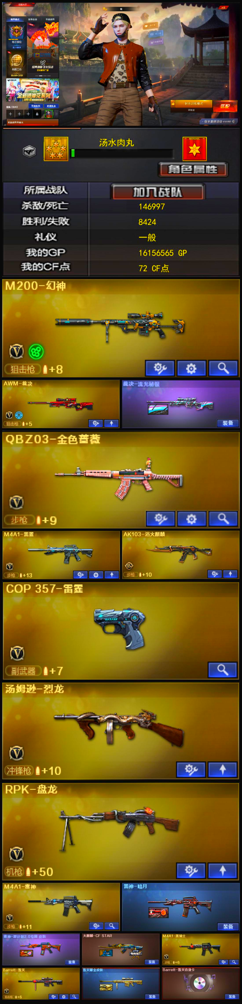 编号KD1750【幻神 裁决带皮 QBZ 雷霆 AK103浴火麒麟 COP雷霆 烈龙 盘龙 毁灭音效卡 雷霆手雷套 】
南部战区【江西一区】【可排位】【荣耀枪王】【会员等级VIP1】【CF点72】【V武器数49】【雷霆套装X1套】【雷霆套装X1套】【雷霆套装X1套】【雷霆套装X1套】【雷霆套装X1套】【雷霆套装X1套】【M200-幻神】【Kar98K-星神】【AWM-裁决】【裁决-流光秘银】【QBZ03-金色蔷薇】【M4A1-雷霆】【雷霆之契】【RPK-盘龙】【汤姆逊-烈龙】【堕落女神】【狐影】【炫】【M4A1-雷神】【雷神-暗月】【雷神-源计划2.0专属 皮肤】【火麒麟-CFSTAR】【M4A1-黑骑士】【Barrett-毁灭】【毁灭耀金皮肤】【Barrett-毁灭音效卡】