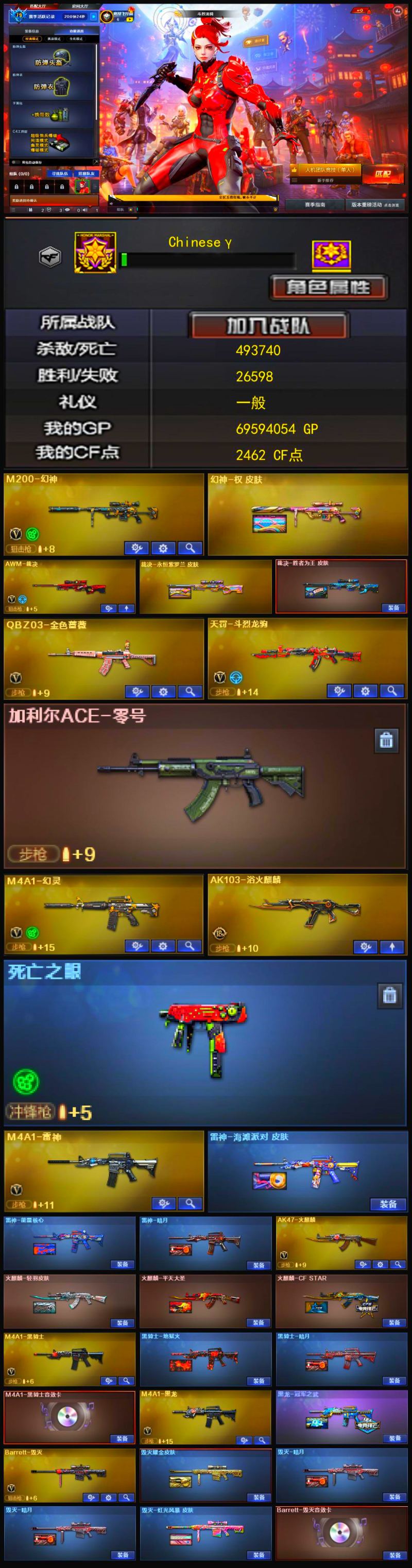 Q2232🦧【幻神带皮 裁决双皮 QBZ QBZ天罚斗烈龙驹 加利尔ACE零号 幻灵 AK103浴火麒麟 毁灭音效卡 幻灵手雷套 】
东部战区【江苏一区】【可排位】【荣耀之巅】【会员等级VIP6】【CF点2462】【V武器数35】【死亡之眼】【幻灵套装X1套】【幻灵套装X1套】【幻灵套装X1套】【M200-幻神】【幻神-权 皮肤】【AWM-裁决】【裁决-胜者为王 皮肤】【裁决-永恒紫罗兰 皮肤】【QBZ03-金色蔷薇】【M4A1-幻灵】【死亡之眼】【云海玲珑】【潘多拉-X】【M4A1-雷神】【雷神-海滩派对 皮肤】【雷神-能量核心】【雷神-暗月】【AK47-火麒麟】【火麒麟-轻羽皮肤】【火麒麟-平天大圣】【火麒麟-CFSTAR】【火麒麟-雷神】【M4A1-黑骑士】【黑骑士-地狱火】【黑骑士-摸金校尉】【黑骑士-暗月】【M4A1-黑骑士音效卡】【M4A1-黑龙】【黑龙-冠军之武】【Barrett-毁灭】【毁灭耀金皮肤】【毁灭-暗月】【毁灭-暗月】【毁灭-虹光风暴 皮肤】【Barrett-毁灭音效卡】