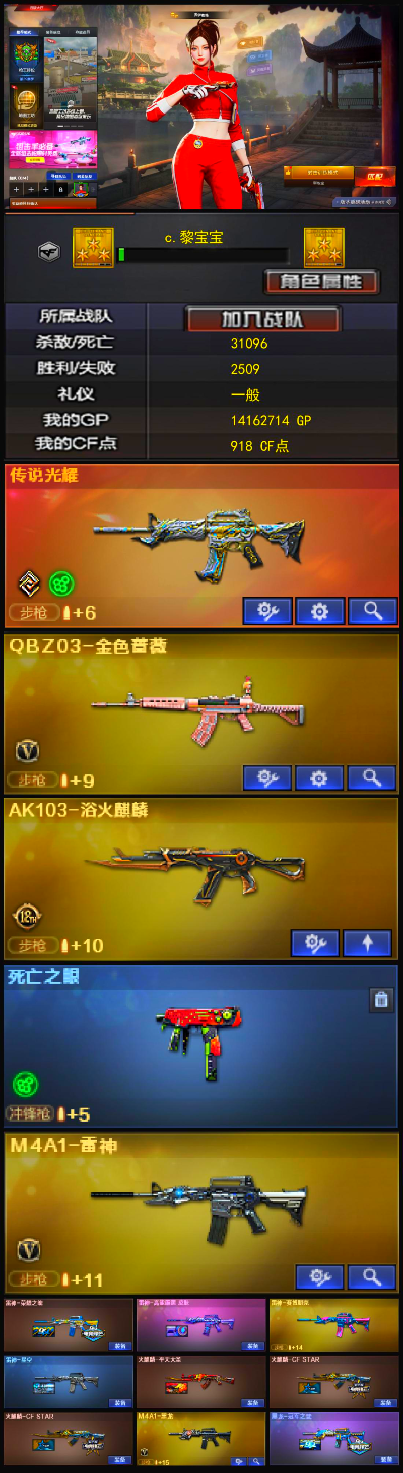 编号KD1767【传说光耀 源裁决 QBZ AK102浴火麒麟 雷神荣耀之魄 】
南部战区【湖南一区】【可二次实名】【可排位】【传奇1】【会员等级VIP6】【CF点918】【V武器数12】【死亡之眼】【传说光耀】【QBZ03-金色蔷薇】【死亡之眼】【乔伊教练】【云海玲珑】【潘多拉-X】【M4A1-雷神】【雷神-荣耀之魄】【雷神-高能霹雳 皮肤】【雷神-赛博朋克】【雷神-星空】【火麒麟-平天大圣】【火麒麟-CFSTAR】【火麒麟-CFSTAR】【火麒麟-雷神】【黑骑士-摸金校尉】【M4A1-黑龙】【黑龙-冠军之武】