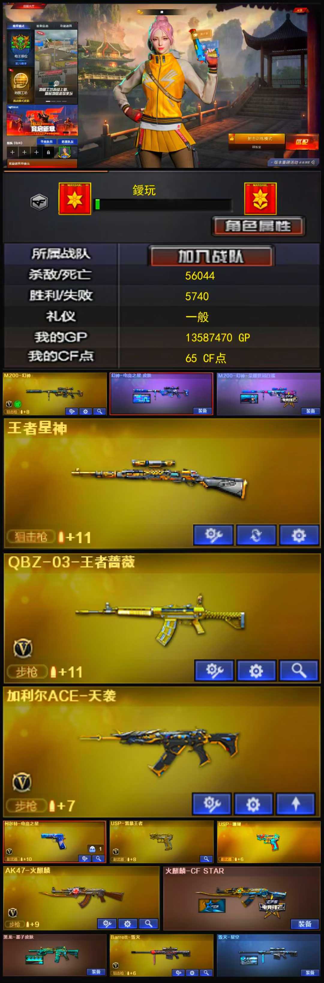 编号KD1199【幻神双皮 没觉醒的王者星神 王者森决（裁决）王者QBZ 加利尔ACE-天袭 三把副武器 魂裁决】
北部战区【辽宁一区】【可排位】【新锐1】【会员等级VIP2】【CF点65】【V武器数20】【幻神1皮】【M200-幻神】【M200-幻神-荣耀世冠白鲨】【王者星神】【QBZ-03-王者蔷薇-觉醒版】【加利尔ACE-天袭】【USP-雷暴王者】【乔伊教练】【修道士】【鹰】【云海玲珑】【空】【AK47-火麒麟】【火麒麟-CFSTAR】【黑龙-墨子皮肤】【Barrett-毁灭】【毁灭-星空】