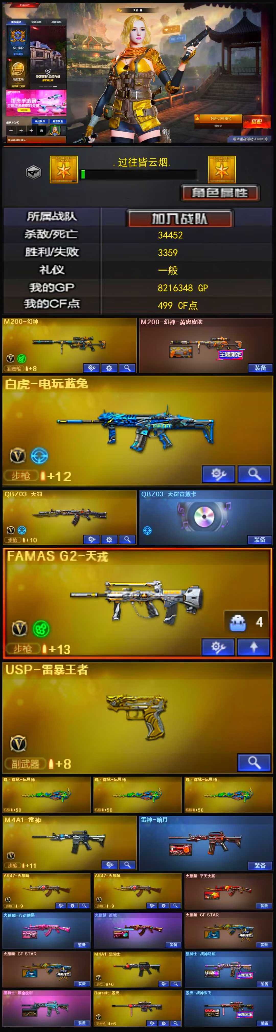 编号KD1198【幻神带皮 白虎-电玩蓝兔 QBZ03-天罚 QBZ03-天罚音效卡 FAMAS G2-天戎 USP-雷霆王者 魂-裁决 迷你深渊冰龙】
北部战区【辽宁一区】【可排位】【新锐1】【会员等级VIP3】【CF点499】【V武器数26】【幻神1皮】【神工天巧套装X1套】【M200-幻神】【M200-幻神-黄忠皮肤】【白虎-电玩蓝兔】【QBZ03-天罚】【FAMAS G2-天戎】【USP-雷暴王者】【魂·炼狱-玩具枪】【乔伊教练】【王者春】【云海玲珑】【M4A1-雷神】【雷神-暗月】【AK47-火麒麟】【火麒麟-平天大圣】【火麒麟-心动糖果】【火麒麟-百城】【火麒麟-CFSTAR】【火麒麟-雷神】【M4A1-黑骑士】【黑骑士-战神马超】【黑骑士-摸金校尉】【Barrett-毁灭】【毁灭-战神张飞】