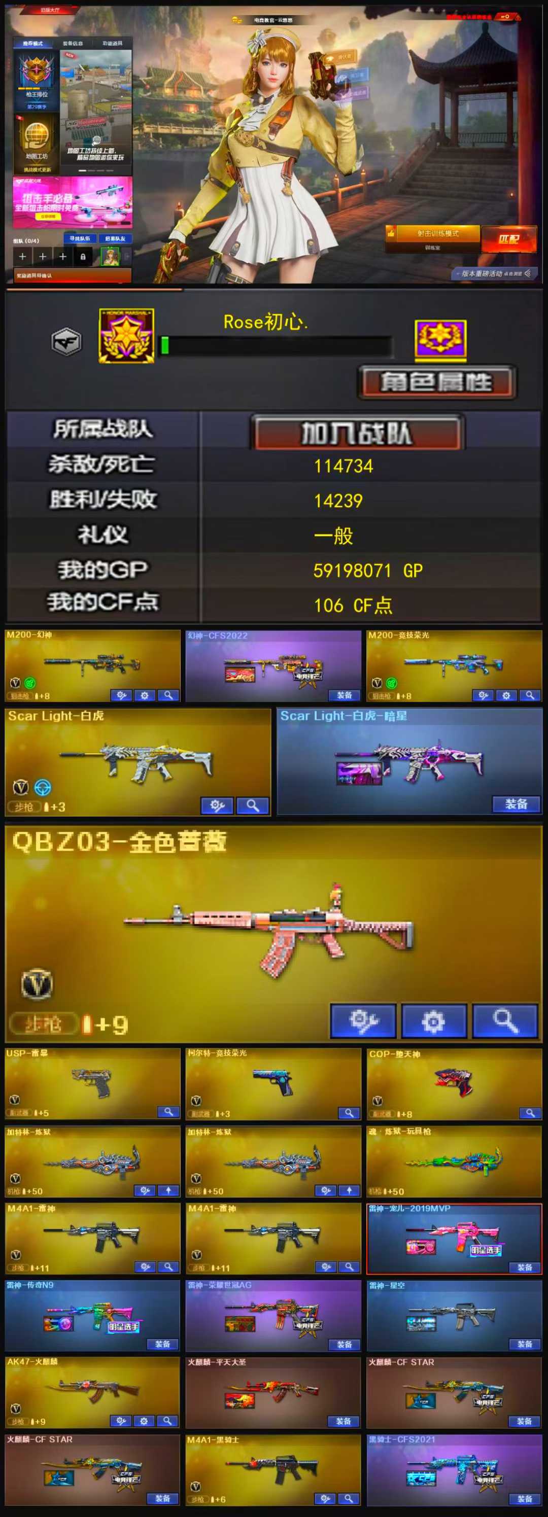 1488💰编号KD1189【幻神带皮 白虎带皮 qbz 源裁决 3把副武器 】
北部战区【河南一区】【可排位】【荣耀枪王】【CF点106】【V武器数58】【幻神1皮】【竞技荣光套装X6套】【夜魔套装X1套】【幻灵套装X1套】【M200-幻神】【幻神-CFS2022】【M200-竞技荣光】【Scar Light-白虎】【Scar Light-白虎-暗星】【QBZ03-金色蔷薇】【USP-雷暴】【柯尔特-竞技荣光】【COP-堕天神】【加特林-炼狱】【魂·炼狱-玩具枪】【电竞教官-云悠悠】【零】【樱】【M4A1-雷神】【雷神-宠儿-2019MVP】【雷神-传奇N9】【雷神-荣耀世冠AG】【雷神-星空】【AK47-火麒麟】【火麒麟-平天大圣】【火麒麟-CFSTAR】【火麒麟-雷神】【M4A1-黑骑士】【黑骑士-CFS2021】