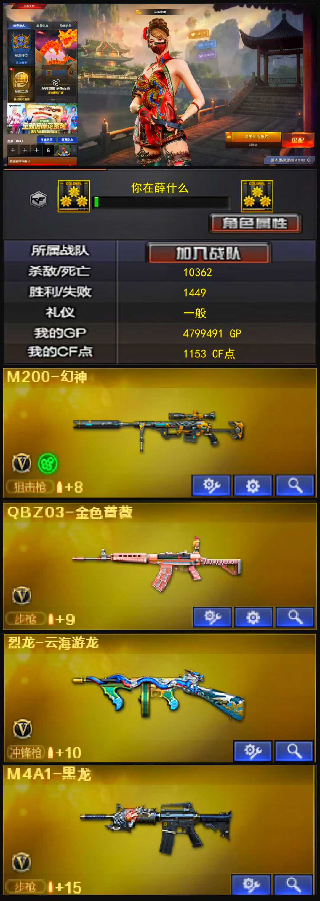 588💰编号KD1188【幻神 qbz 魂裁决 精品爆破小号】
东部战区【江苏一区】【可排位】【荣耀之巅】【会员等级VIP1】【CF点1153】【V武器数22】【幻灵套装X4套】【M200-幻神】【QBZ03-金色蔷薇】【烈龙-云海游龙】【云海玲珑】【M4A1-黑龙】