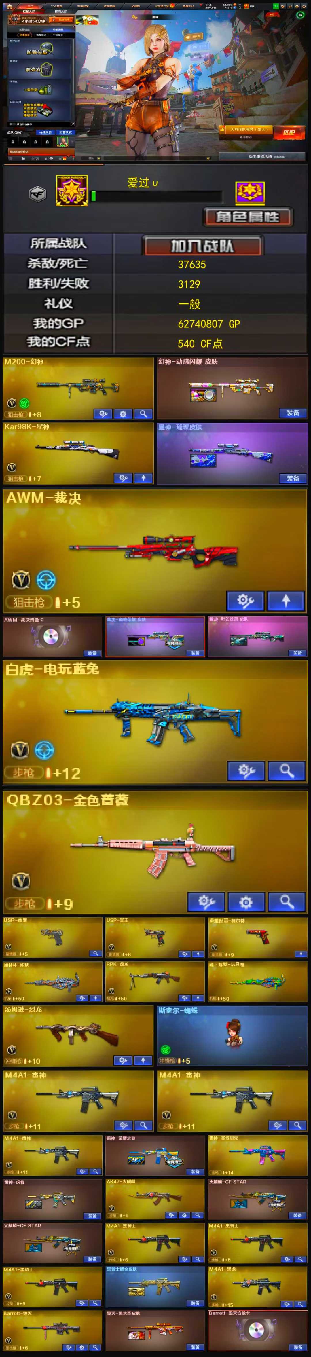 2288💰编号KD1187【幻神带皮 星神带皮 裁决2皮三件套 白虎 qbz 3把副武器 斯太尔蝴蝶 雷神荣耀 毁灭音效卡】
西部战区【陕西一区】【可排位】【荣耀枪王】【会员等级VIP6】【CF点540】【V武器数87】【幻神1皮】【斯泰尔-蝴蝶】【雷暴套装X4套】【堕天神套装X4套】【堕天神套装X4套】【M200-幻神】【幻神-动感闪耀 皮肤】【Kar98K-星神】【星神-璀璨皮肤】【AWM-裁决】【AWM-裁决音效卡】【裁决-巅峰荣耀 皮肤】【裁决-叶芒苍灵 皮肤】【白虎-电玩蓝兔】【QBZ03-金色蔷薇】【USP-雷暴】【USP-冥王】【荣耀世冠-柯尔特】【加特林-炼狱】【RPK-盘龙】【魂·炼狱-玩具枪】【汤姆逊-烈龙】【斯泰尔-蝴蝶】【玄豹】【迷迭香】【乔伊教练】【王者春】【王者-瞳-闭月羞花】【王者玲珑】【M4A1-雷神】【雷神-荣耀之魄】【雷神-赛博朋克】【雷神-虎将】【AK47-火麒麟】【火麒麟-CFSTAR】【M4A1-黑骑士】【黑骑士耀金皮肤】【黑骑士-摸金校尉】【M4A1-黑龙】【Barrett-毁灭】【毁灭-黑大圣皮肤】【Barrett-毁灭音效卡】