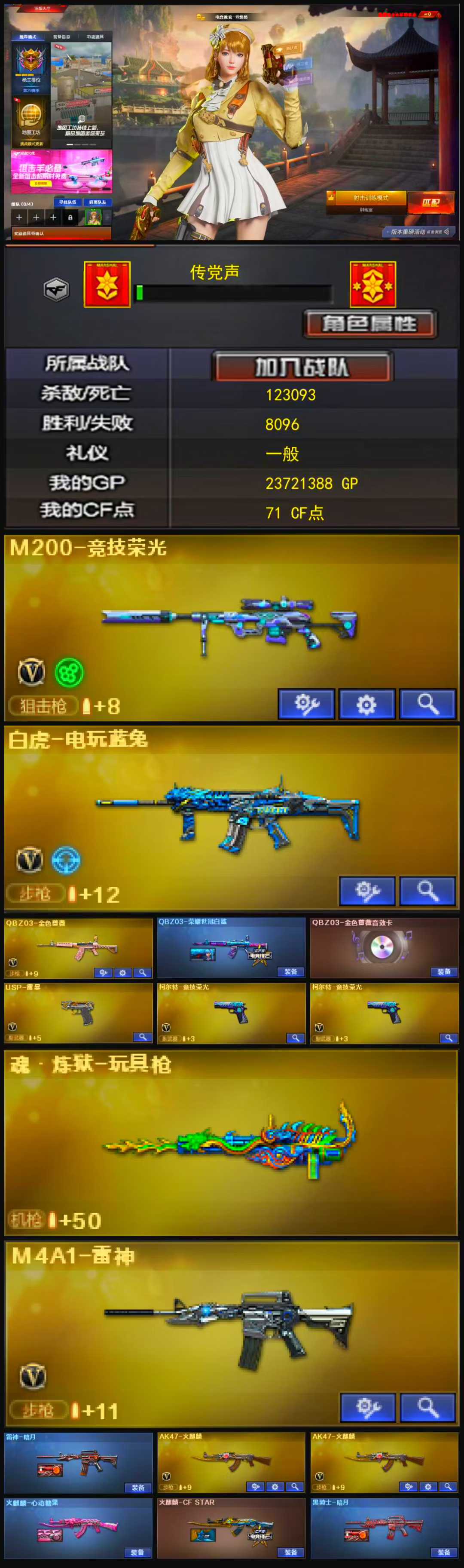 988💰编号KD1185【竞技幻神 白虎 qbz三件套 3把副武器 源裁决】
北部战区【黑龙江区】【可排位】【传奇5】【会员等级VIP6】【CF点71】【V武器数34】【金色蔷薇三件套】【竞技荣光套装X1套】【M200-竞技荣光】【白虎-电玩蓝兔】【QBZ03-金色蔷薇】【QBZ03-荣耀世冠白鲨】【QBZ03-金色蔷薇音效卡】【USP-雷暴】【柯尔特-竞技荣光】【魂·炼狱-玩具枪】【电竞教官-云悠悠】【乔伊教练】【王者玲珑-小乔】【修道士】【M4A1-雷神】【雷神-暗月】【AK47-火麒麟】【火麒麟-心动糖果】【火麒麟-CFSTAR】【黑骑士-暗月】