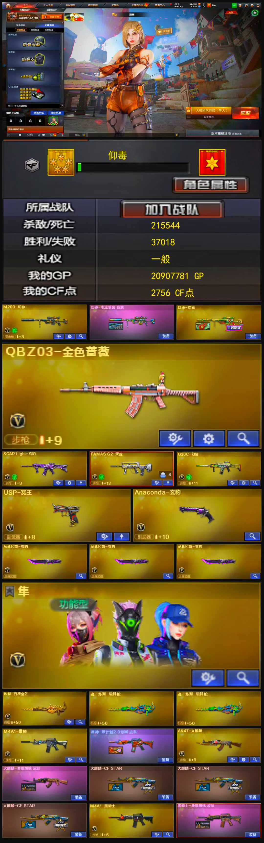 1688💰编号KD1178【幻神2皮 白虎 qbz 天戎 幻影 USP冥王 隼】
西部战区【四川一区】【可排位】【荣耀枪王】【会员等级VIP6】【CF点2756】【V武器数50】【幻神2皮】【M200-幻神】【幻神-电流骇客 皮肤】【幻神-降龙】【QBZ03-金色蔷薇】【SCAR Light-玄豹】【FAMAS G2-天戎】【G36C-幻影】【USP-冥王】【Anaconda-玄豹】【丛林匕首-玄豹】【炼狱-百战金芒】【魂·炼狱-玩具枪】【玄豹】【奇洋探员】【隼】【M4A1-雷神】【雷神-源计划2.0专属 皮肤】【AK47-火麒麟】【火麒麟-典雅胡桃 皮肤】【火麒麟-CFSTAR】【M4A1-黑骑士】【黑骑士-典雅胡桃 皮肤】