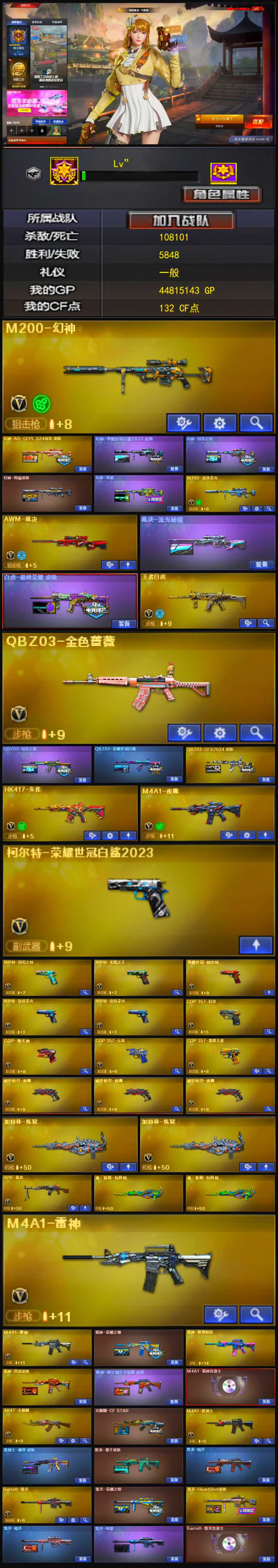 3688💰编号KD1177【幻神5皮 裁决带皮 白虎 qbz2皮 13把副武器 雷神荣耀带音效卡 毁灭荣耀带音效卡】
西部战区【四川一区】【可排位】【专家2】【会员等级VIP6】【CF点132】【V武器数81】【幻神4皮】【竞技荣光套装X6套】【夜魔套装X7套】【M200-幻神】【幻神-AG-CFPL S24冠军 皮肤】【幻神-荣耀世冠白鲨2023 皮肤】【幻神-冠军之幻】【幻神-周瑜皮肤】【幻神-青鹤】【M200-竞技荣光】【AWM-裁决】【裁决-流光秘银】【白虎-巅峰荣耀 皮肤】【王者白虎-觉醒版】【QBZ03-金色蔷薇】【QBZ03-冠军之薇】【QBZ03-荣耀世冠白鲨】【QBZ03-CFS2024 皮肤】【HK417-朱雀】【M4A1-夜魔】【柯尔特-荣耀世冠白鲨2023】【柯尔特-冠军之特】【柯尔特-无冕之王】【荣耀世冠-柯尔特】【柯尔特-竞技荣光】【COP 357-幻灵】【COP-堕天神】【COP 357-云龙】【COP 357-雷霆王者-觉醒版】【破空枪刃-夜魔】【加特林-炼狱】【RPK-盘龙】【魂·炼狱-玩具枪】【电竞教官-云悠悠】【凌霄】【蛇隐宗】【王者春】【王者-瞳-闭月羞花】【修道士】【M4A1-雷神】【雷神-荣耀之魄】【雷神-赛博朋克】【雷神-烈虎皮肤】【雷神-源计划2.0专属 皮肤】【M4A1-雷神音效卡】【AK47-火麒麟】【火麒麟-CFSTAR】【M4A1-黑骑士】【黑骑士-摸金校尉】【黑骑士-破界 皮肤】【黑龙-墨子皮肤】【黑龙-暗月】【Barrett-毁灭】【毁灭-荣耀之怒】【毁灭-Heartshot皮肤】【毁灭-暗月】【毁灭-风暴】【Barrett-毁灭音效卡】