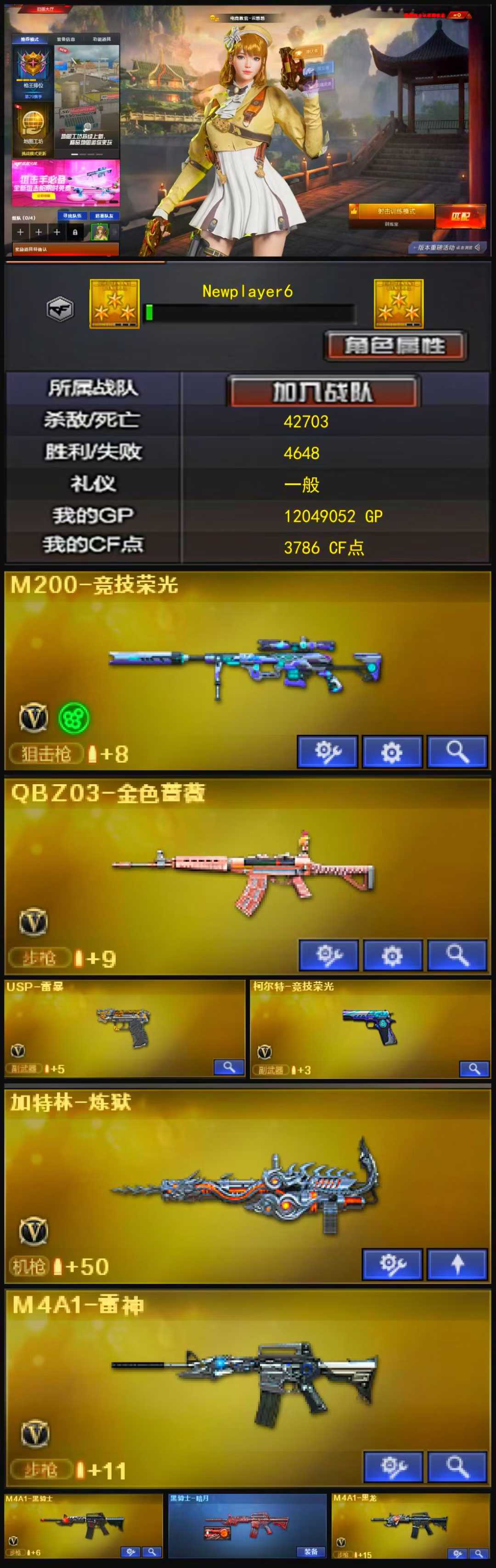 688💰编号KD1175【竞技幻神 qbz 2把副武器 USP雷暴 柯尔特竞技荣光】
北部战区【北方大区】【可排位】【宗师3】【CF点3786】【V武器数50】【竞技荣光套装X11套】【M200-竞技荣光】【QBZ03-金色蔷薇】【USP-雷暴】【柯尔特-竞技荣光】【加特林-炼狱】【电竞教官-云悠悠】【M4A1-雷神】【M4A1-黑骑士】【黑骑士-暗月】【M4A1-黑龙】